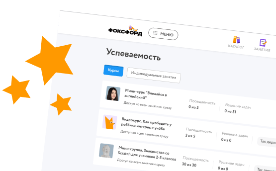 успеваемость