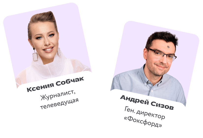 Ксения Собчак и Андрей Сизов