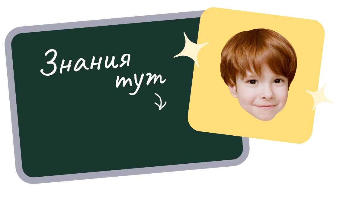 ребёнок