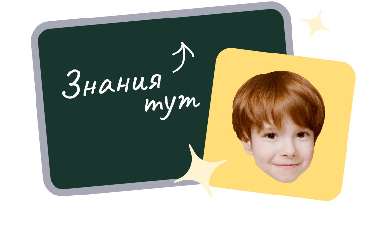 ребёнок