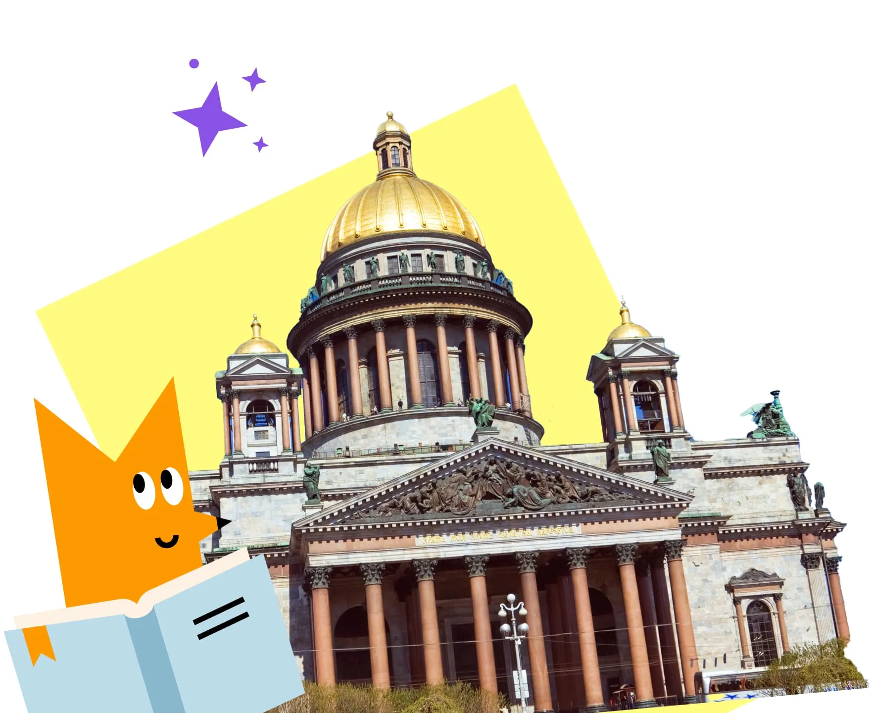 Исаакиевский собор в Санкт-Петербурге