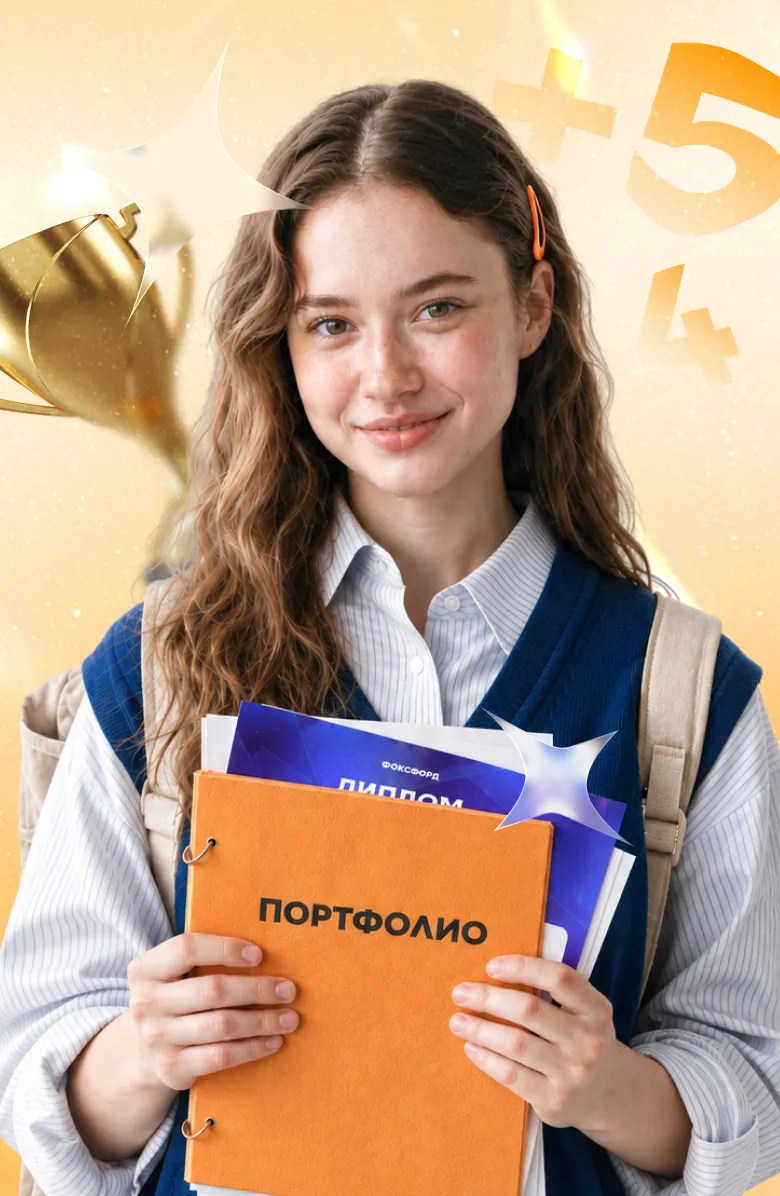 ученица