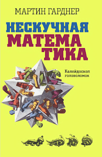 Нескучная математика