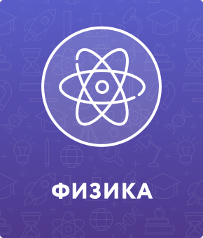 книги по физике