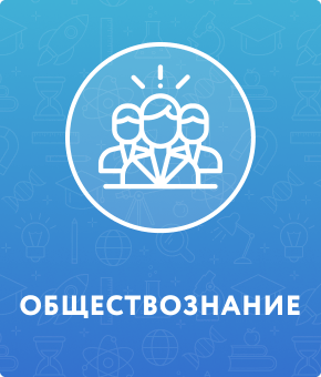 книги по обществознанию