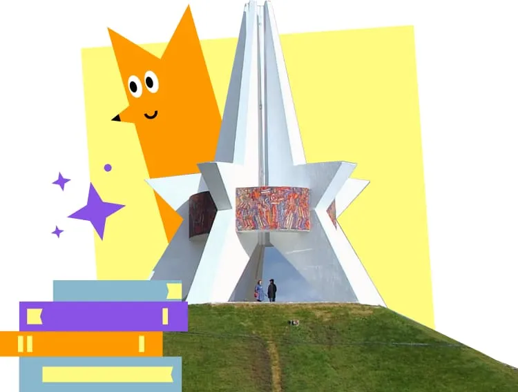 Курган Бессмертия