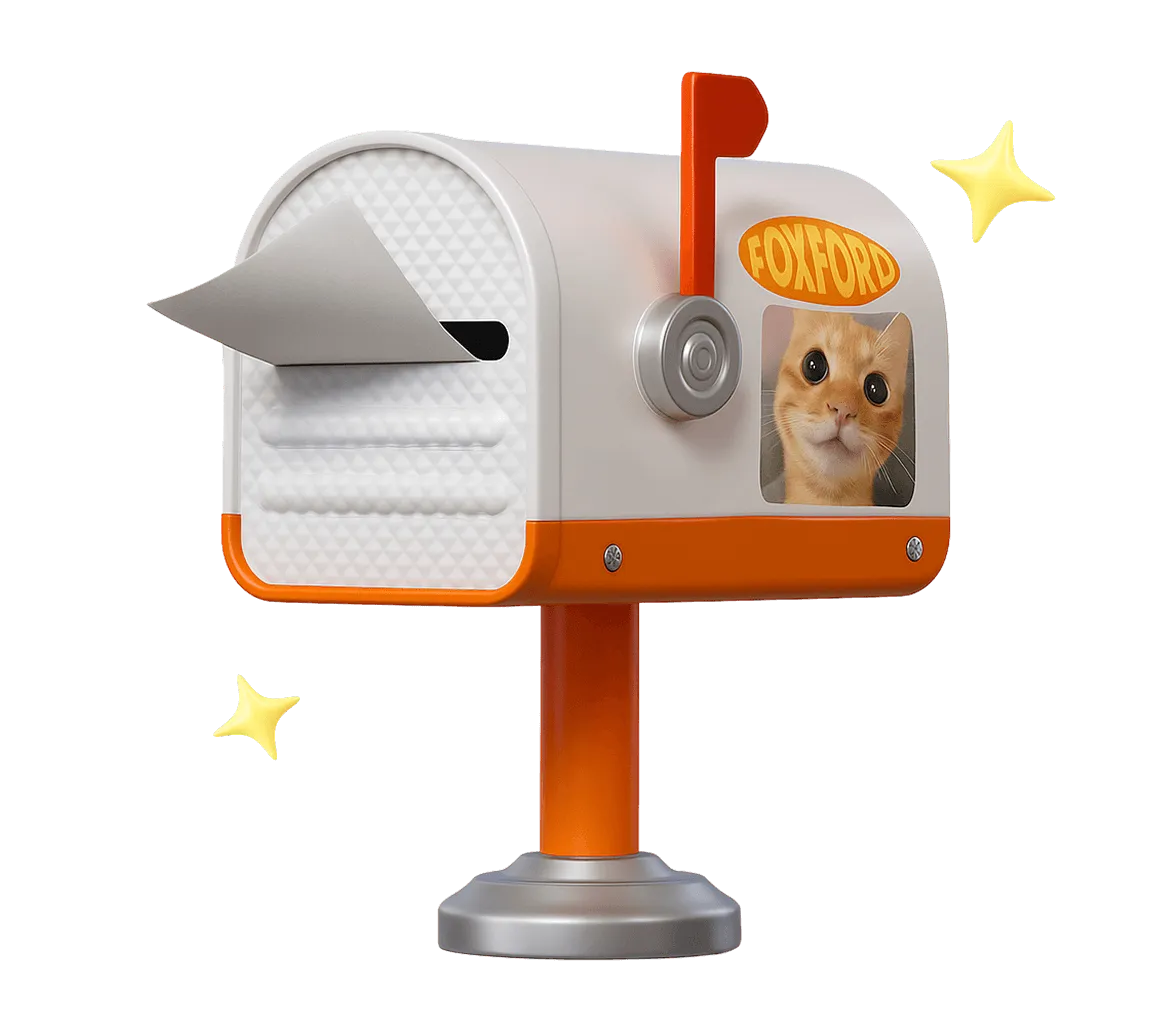 Почтовый ящик