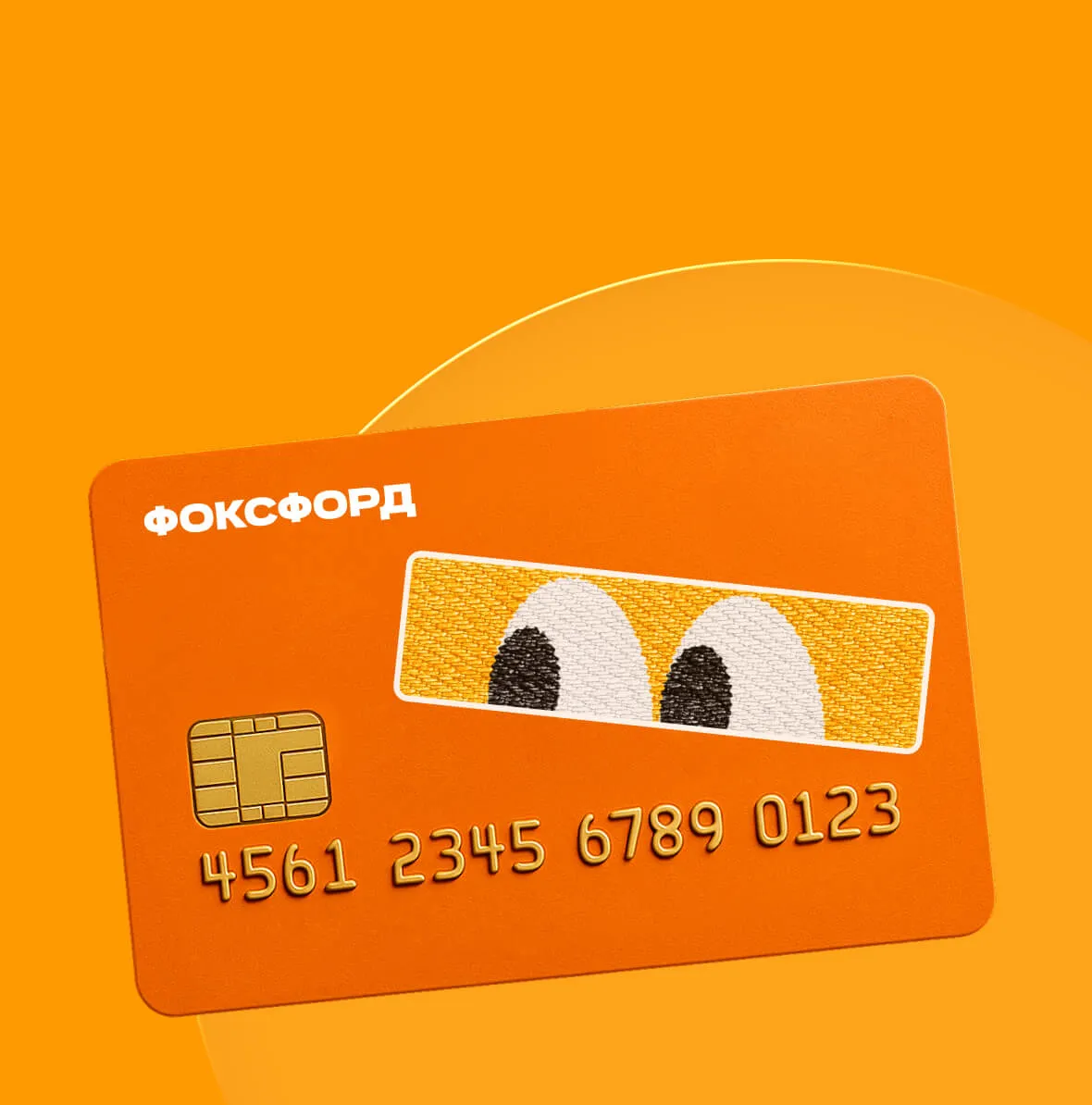 Банковская карта