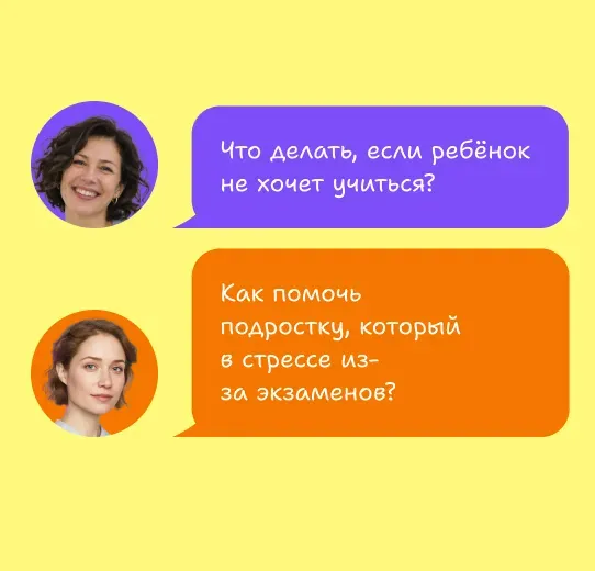 Возможность задать вопрос до конференции