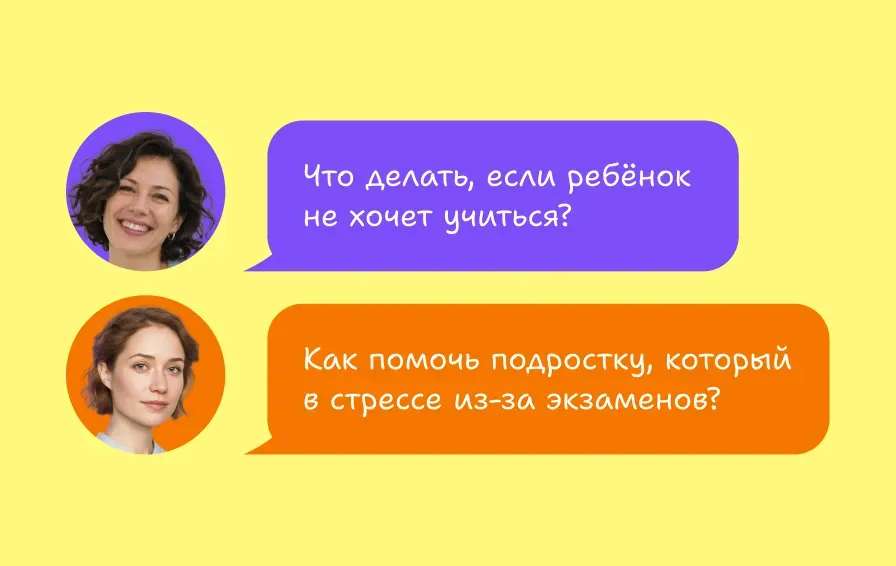 Возможность задать вопрос до конференции