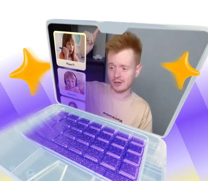 Занятие