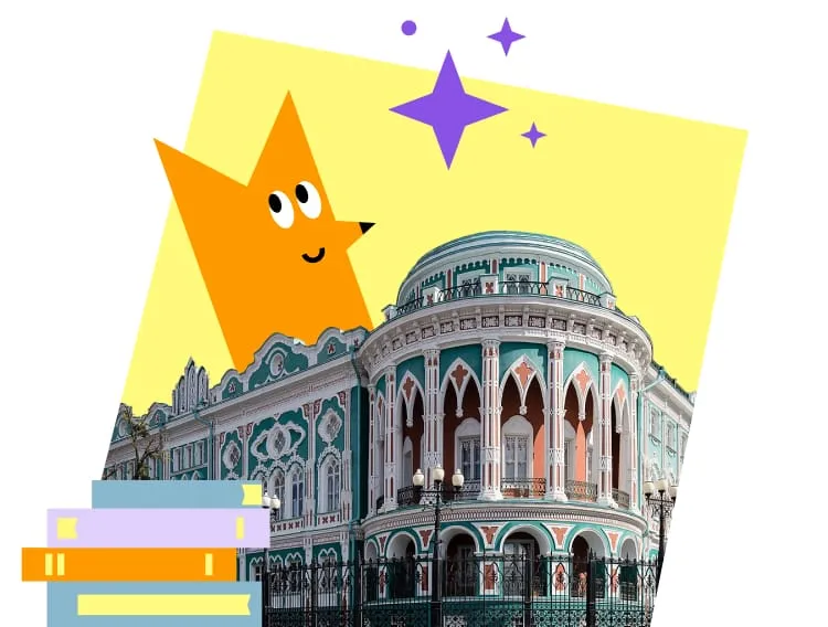 Дом Севастьянова в Екатеринбурге