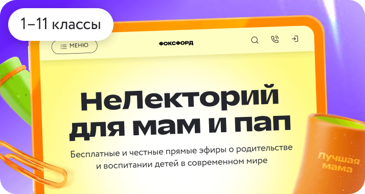 «НеЛекторий»