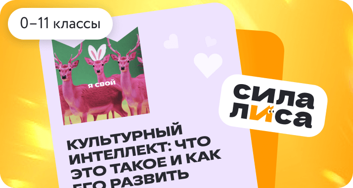 Дневник Лиса