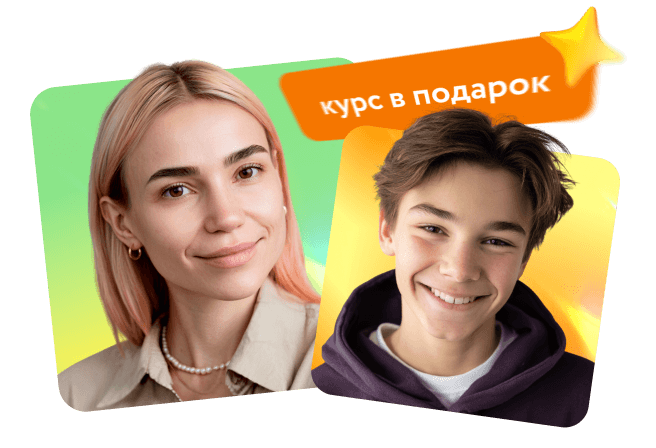 девушка с парнем