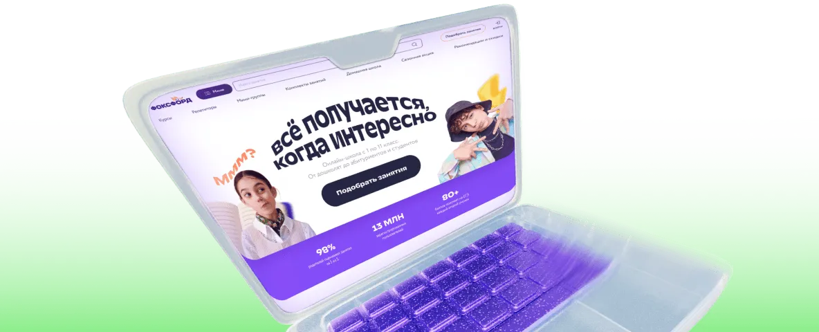 Онлайн обучение