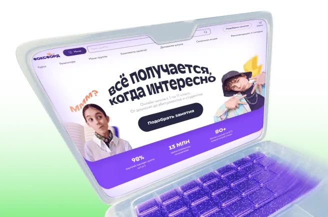 Онлайн обучение