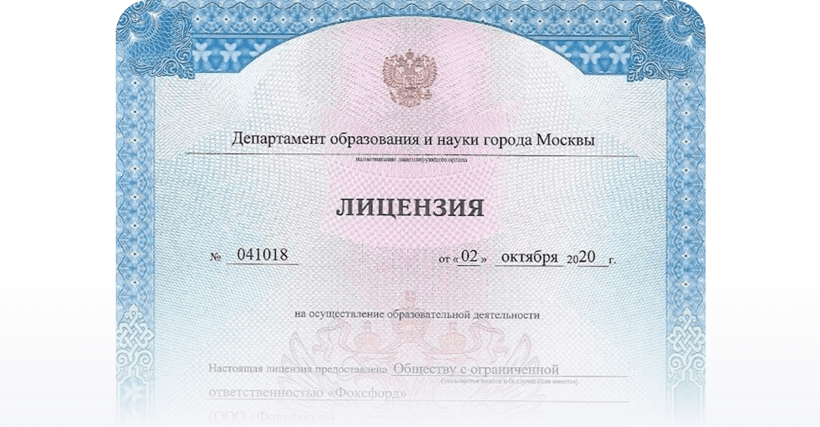 lisence