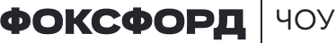 Логотип ЧОУ «Фоксфорд» 
