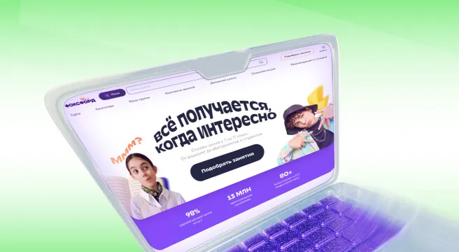 Онлайн обучение