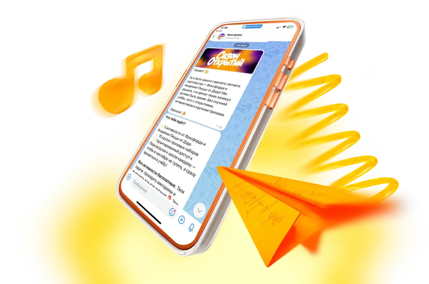 Картинка телефона