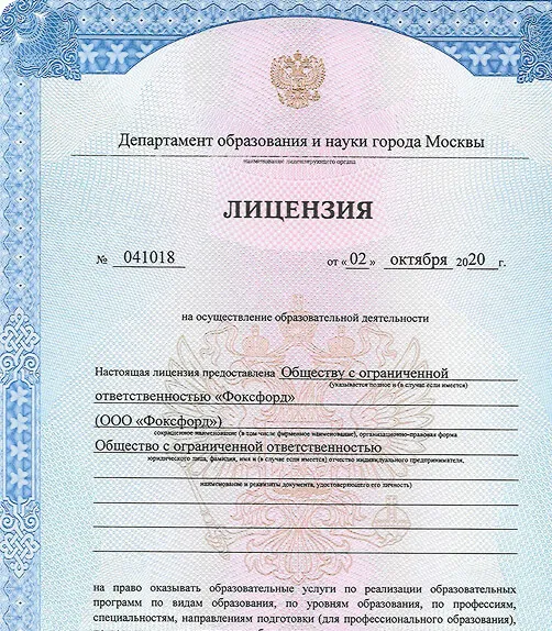 картинка лицензии