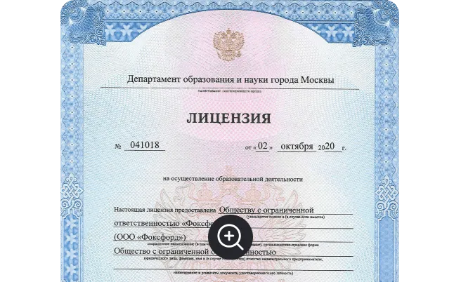 картинка лицензии