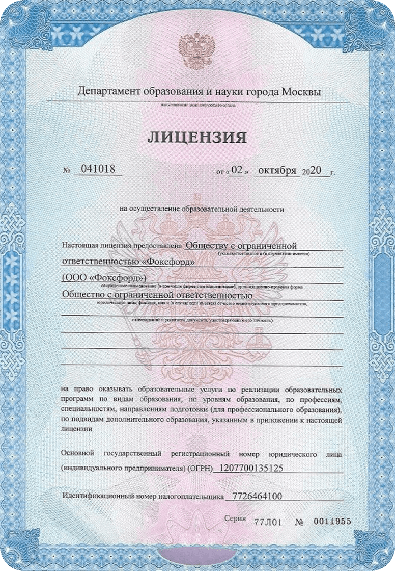лицензия