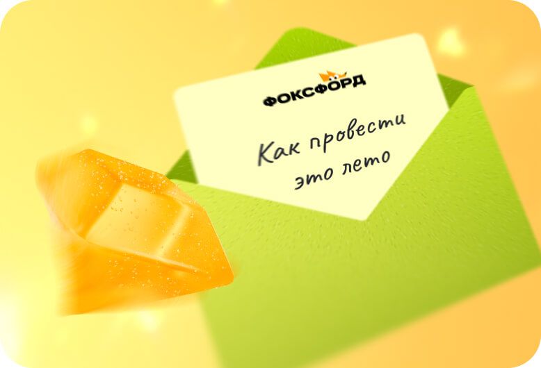картинка конверт