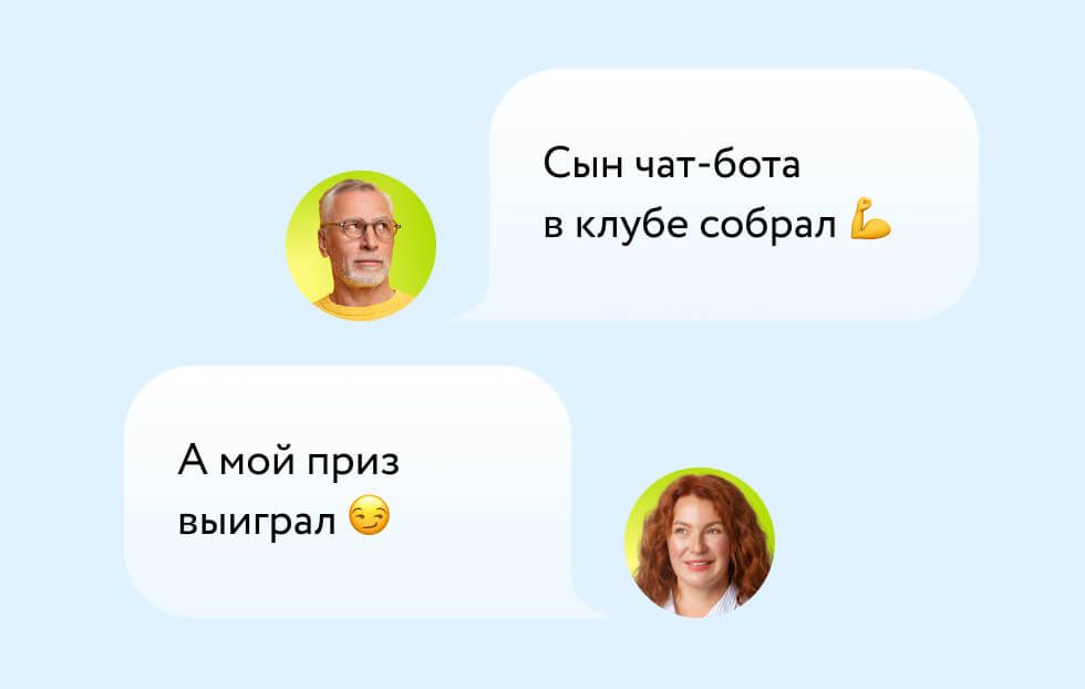 картинка чата