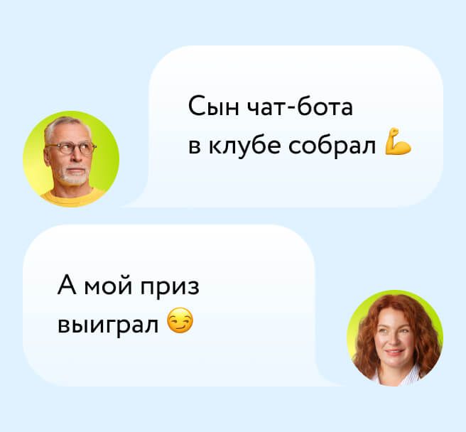 картинка чата