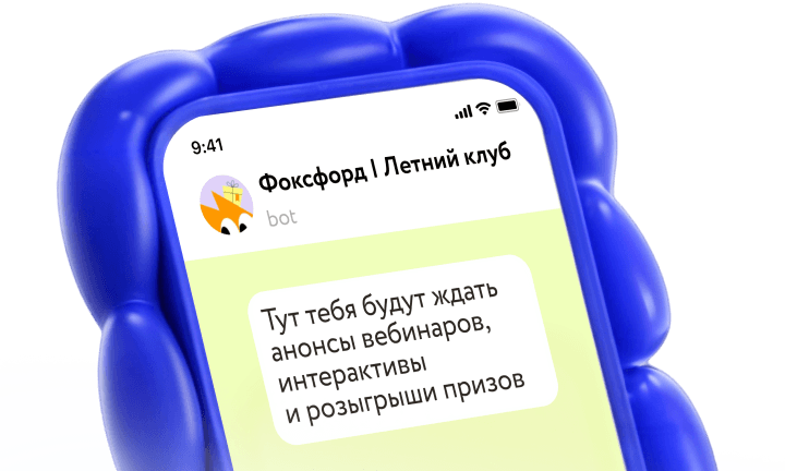 картинка телефона