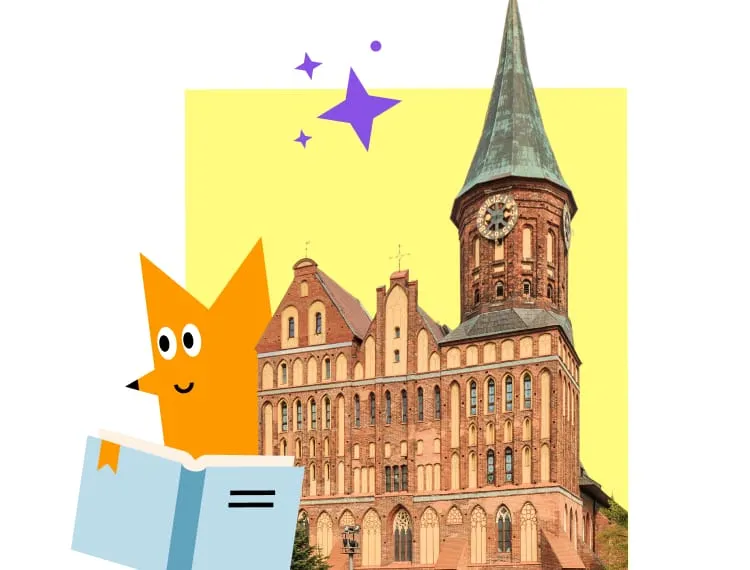 Кафедральный собор на острове Канта