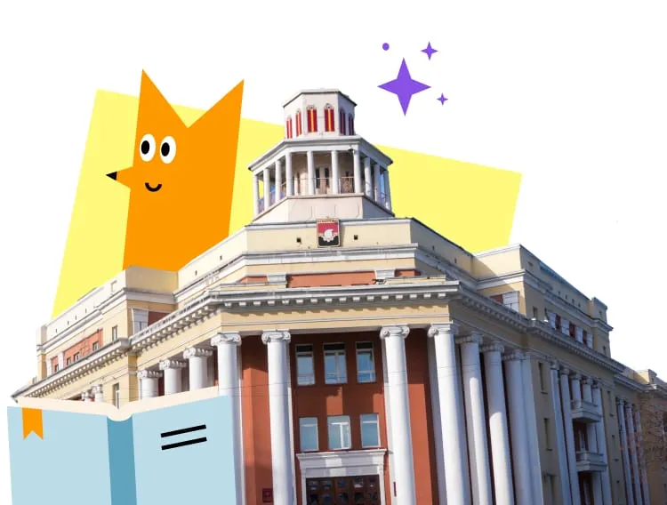 Здание городской администрации Кемерово