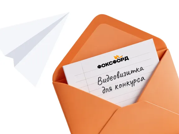 Отправь видео в телеграм-бот или на нашу электронную почту