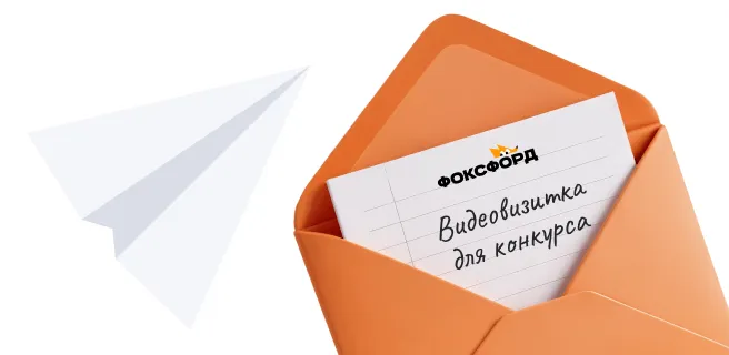 Отправь видео в телеграм-бот или на нашу электронную почту