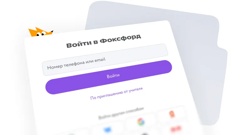 Зарегистрируйтесь или войдите в личный кабинет