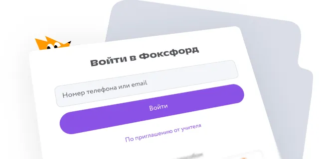 Зарегистрируйтесь или войдите в личный кабинет