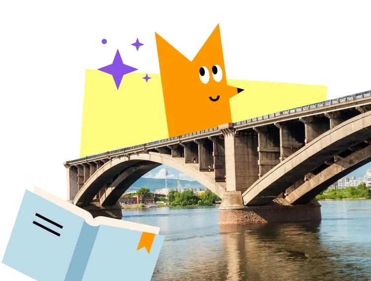 Коммунальный мост Красноярск