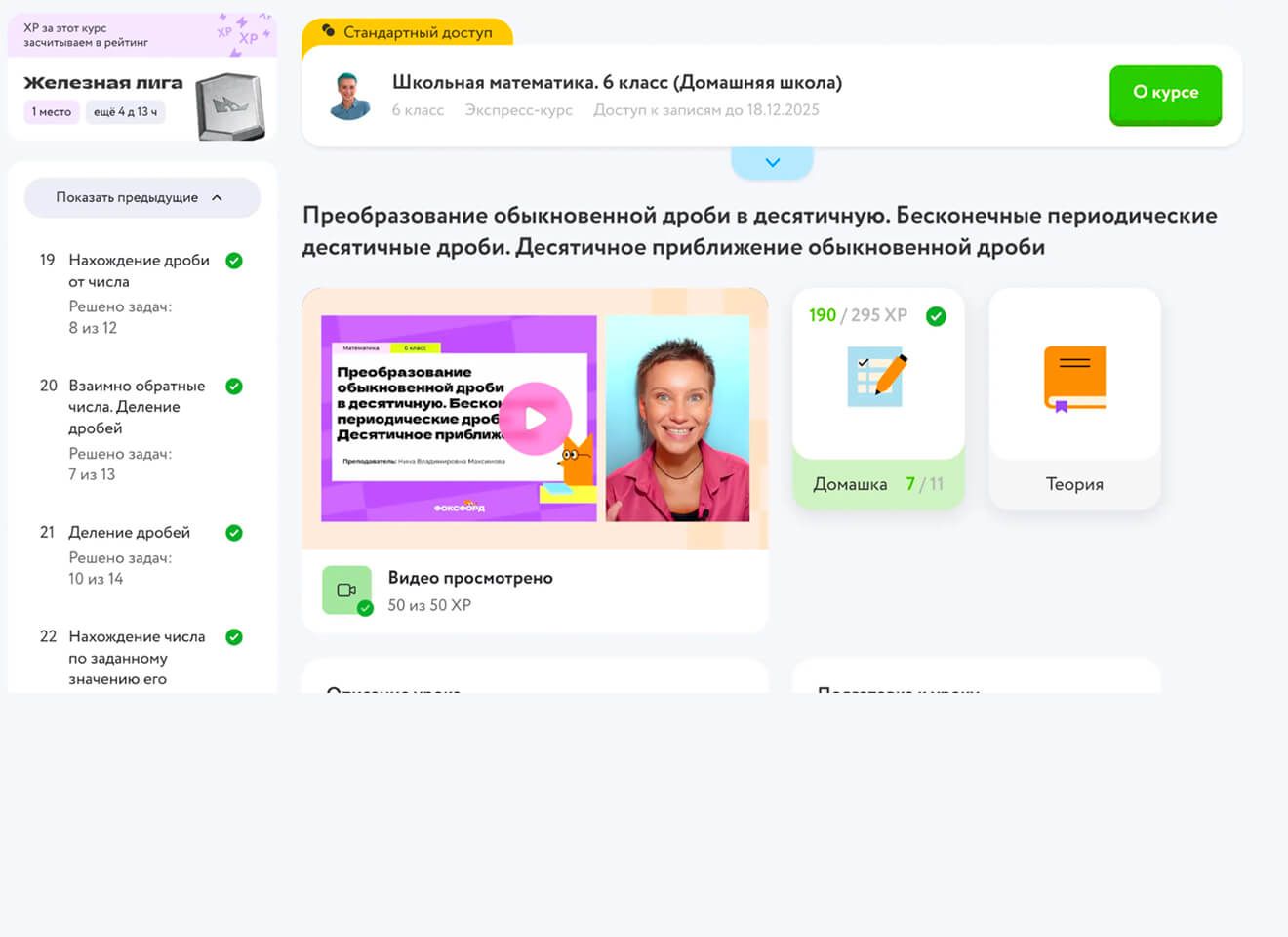 Скриншот платформы: Формат
