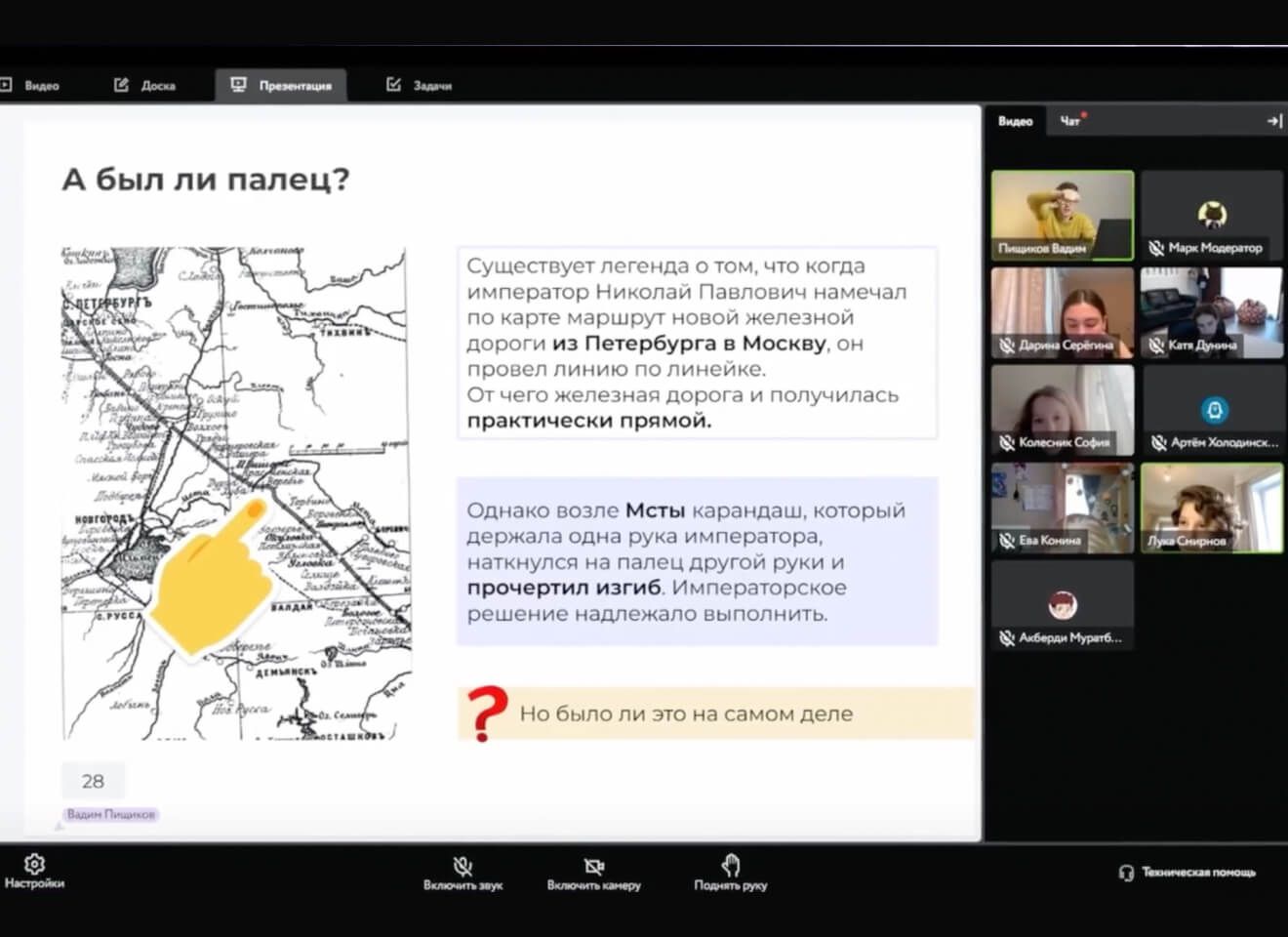 Скриншот платформы: Уроки