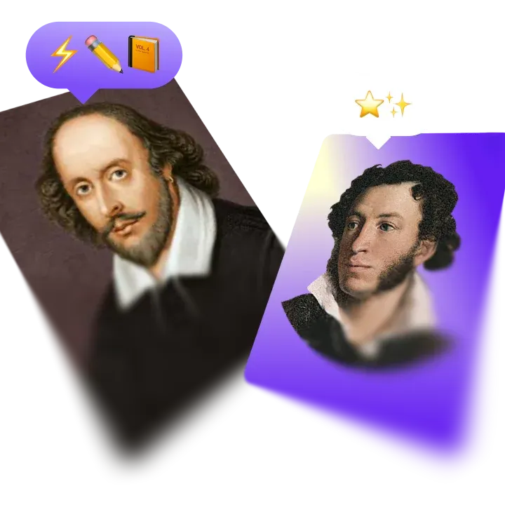 Шекспир и Пушкин
