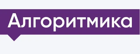 Алгоритмика