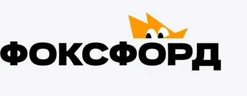 Фоксфорд