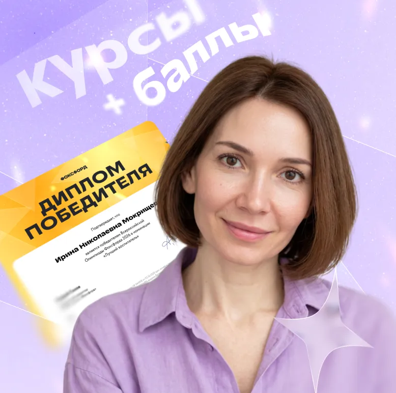 ученица