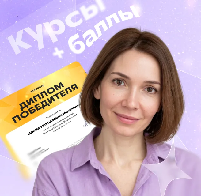 ученица