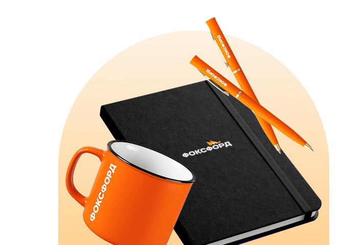 кружка и папка