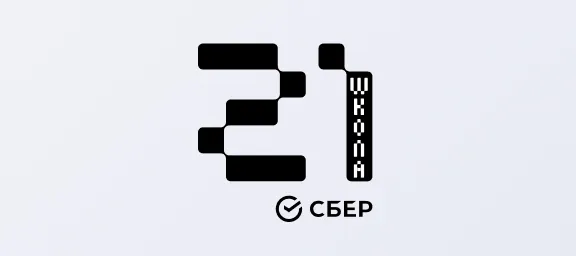 Школа 21