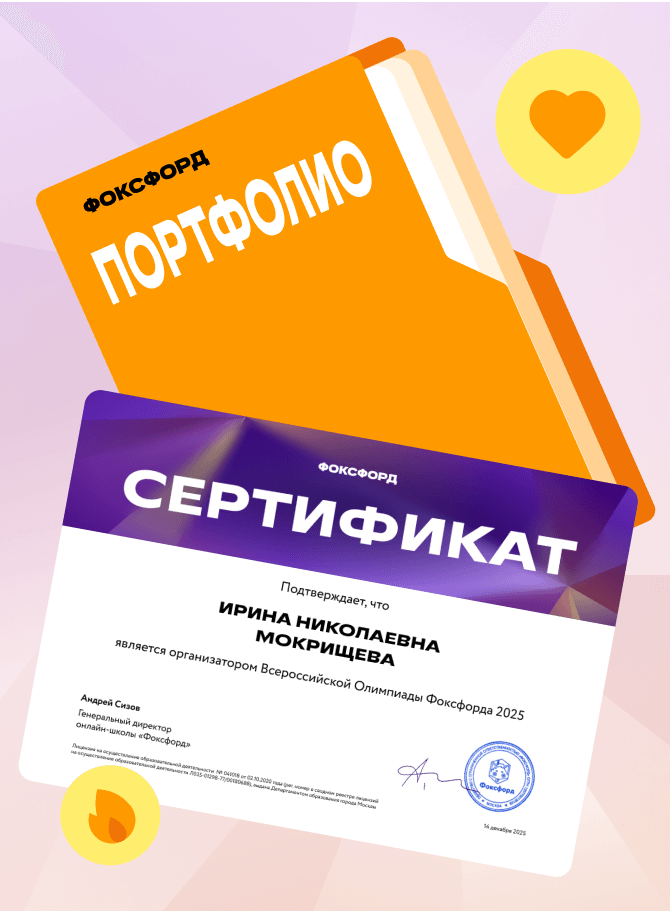 папка и сертификат