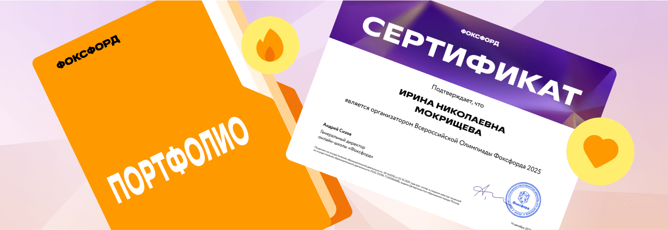 папка и сертификат